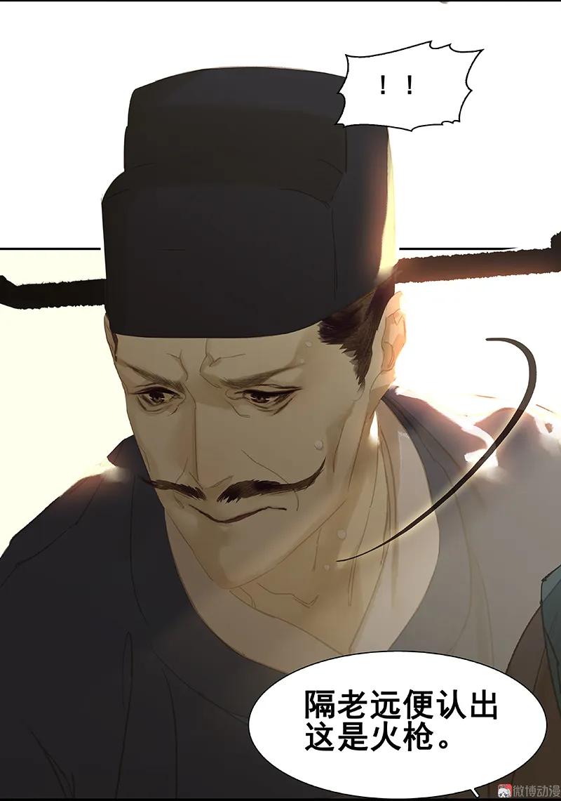 春江花月 - 102 炎黄内战 - 第31张图