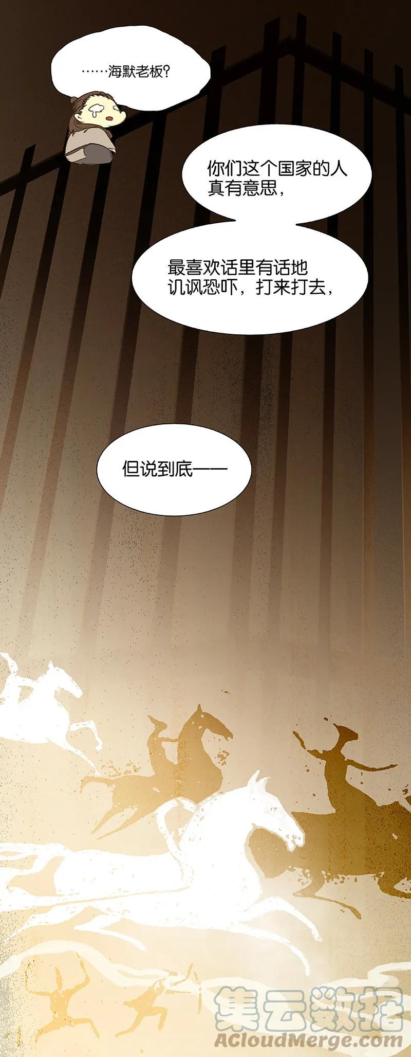 春江花月 - 102 炎黄内战 - 第9张图