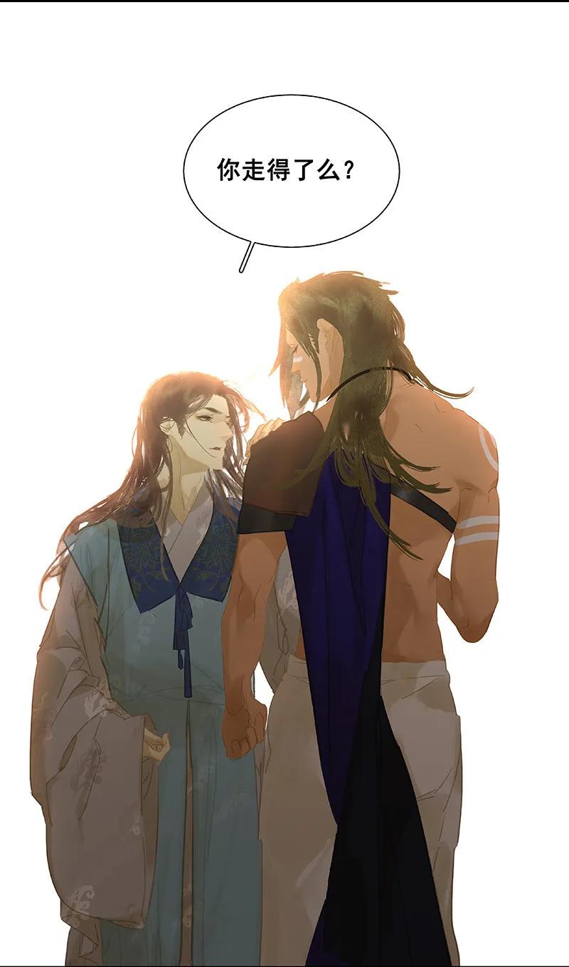 春江花月 - 102 炎黄内战 - 第35张图