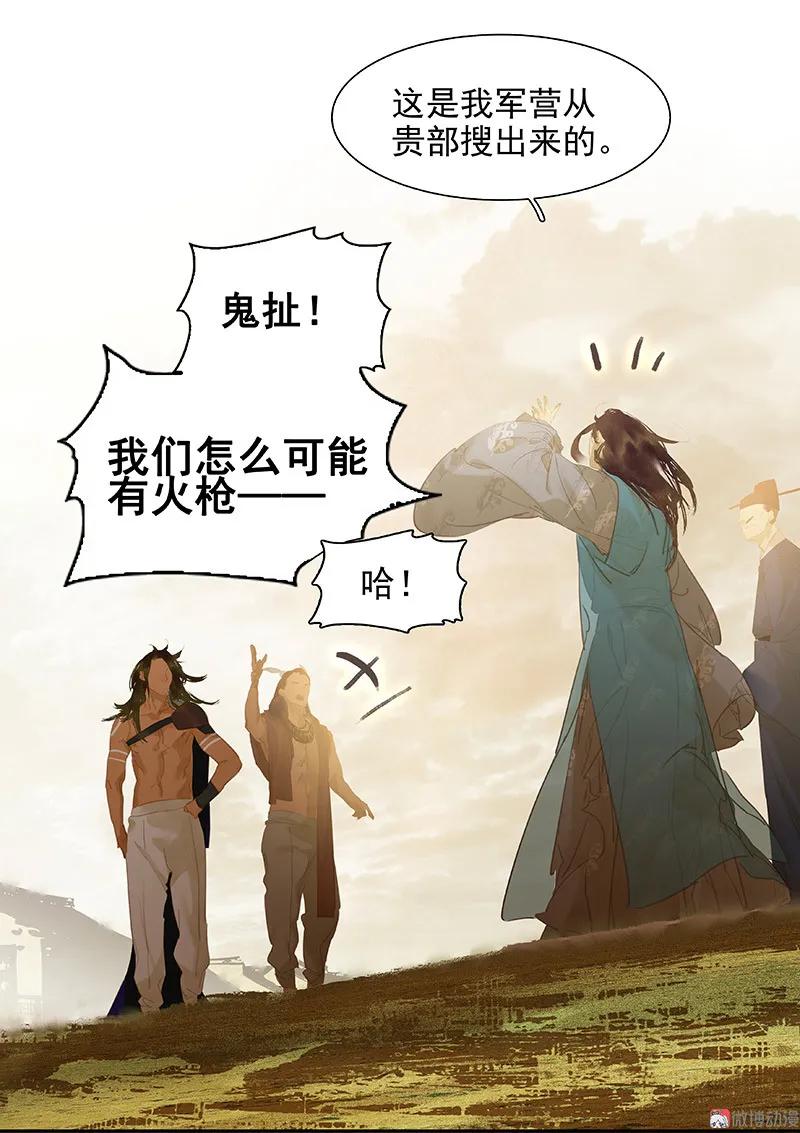 春江花月 - 102 炎黄内战 - 第29张图