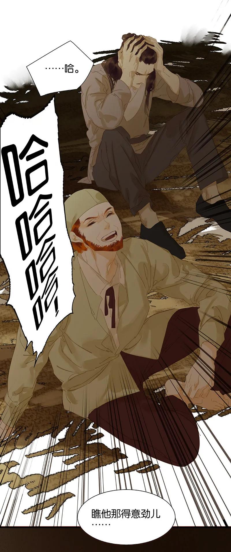 春江花月 - 102 炎黄内战 - 第8张图