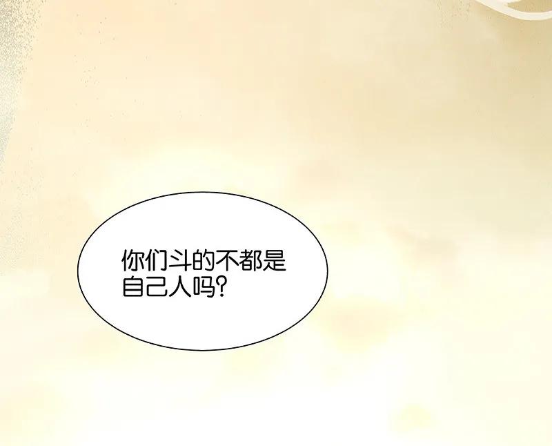 春江花月 - 102 炎黄内战 - 第10张图