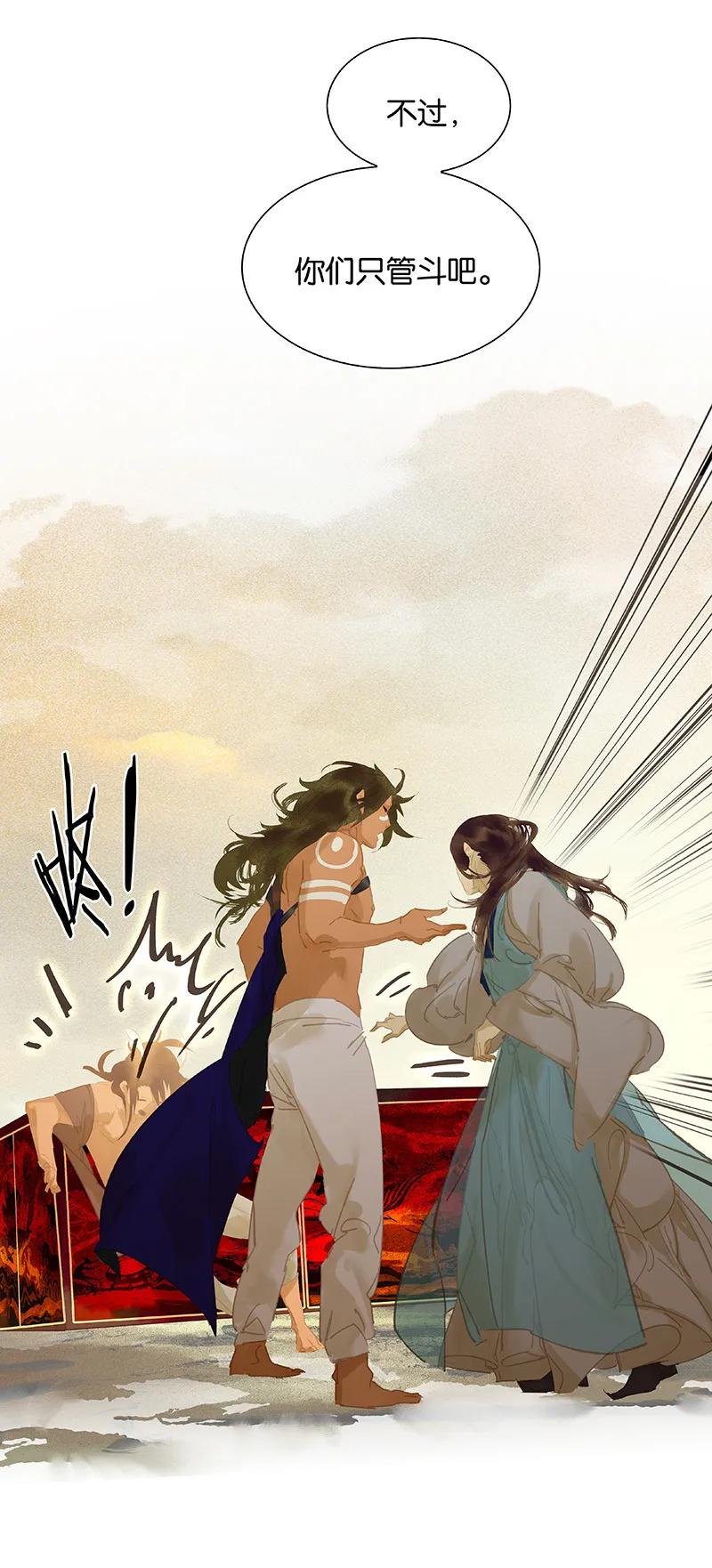 春江花月 - 102 炎黄内战 - 第16张图