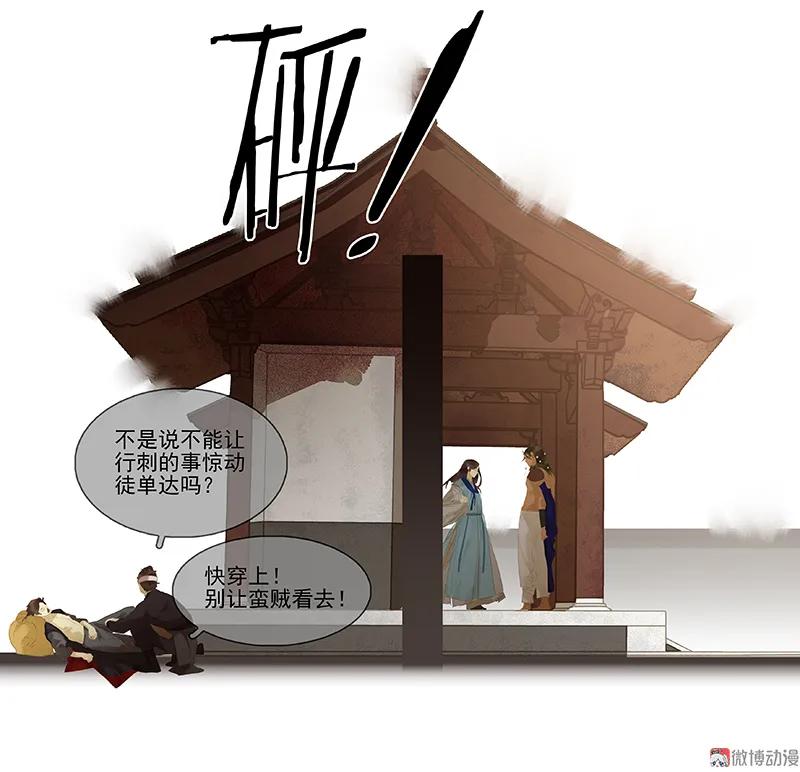 春江花月 - 102 炎黄内战 - 第40张图