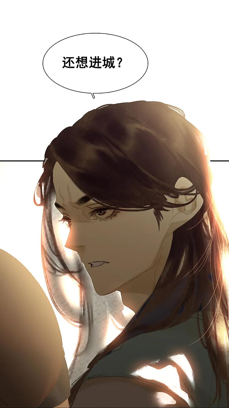 春江花月 - 102 炎黄内战 - 第44张图