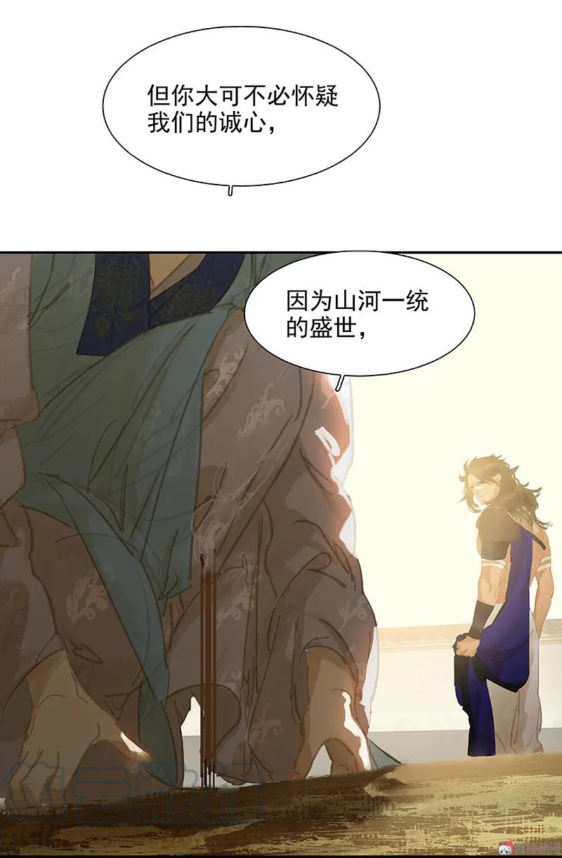 春江花月 - 102 炎黄内战 - 第54张图