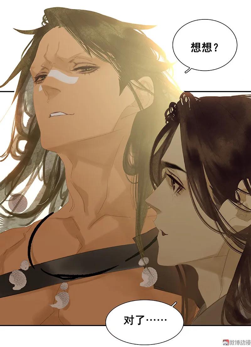 春江花月 - 102 炎黄内战 - 第37张图