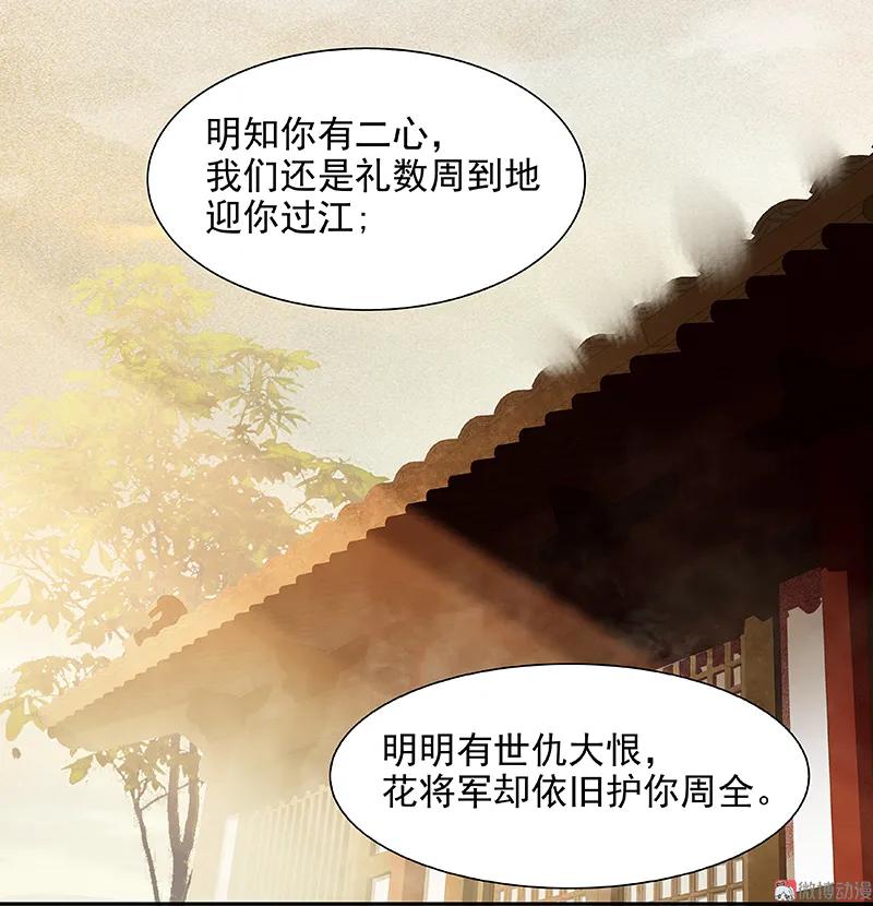 春江花月 - 102 炎黄内战 - 第46张图