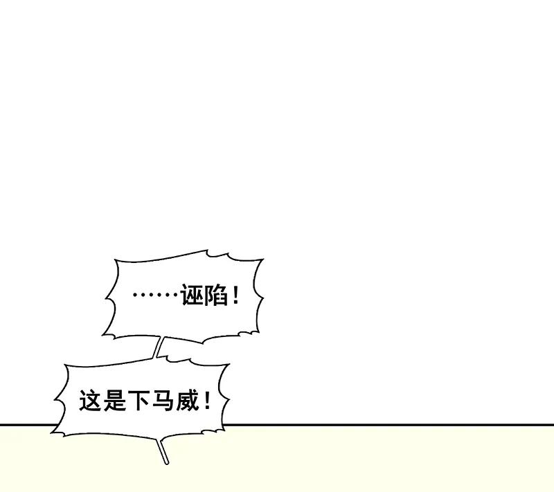 春江花月 - 102 炎黄内战 - 第32张图