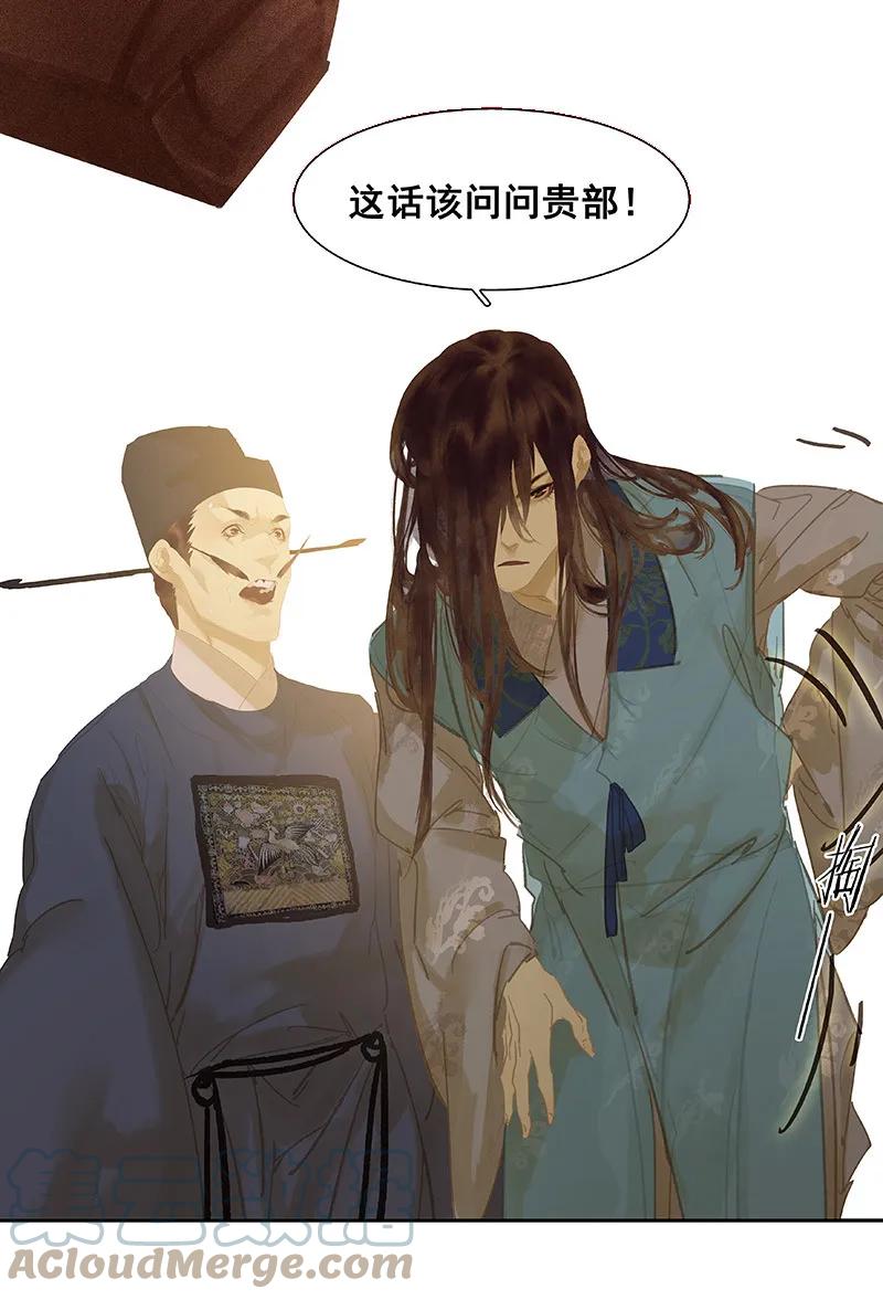 春江花月 - 102 炎黄内战 - 第27张图