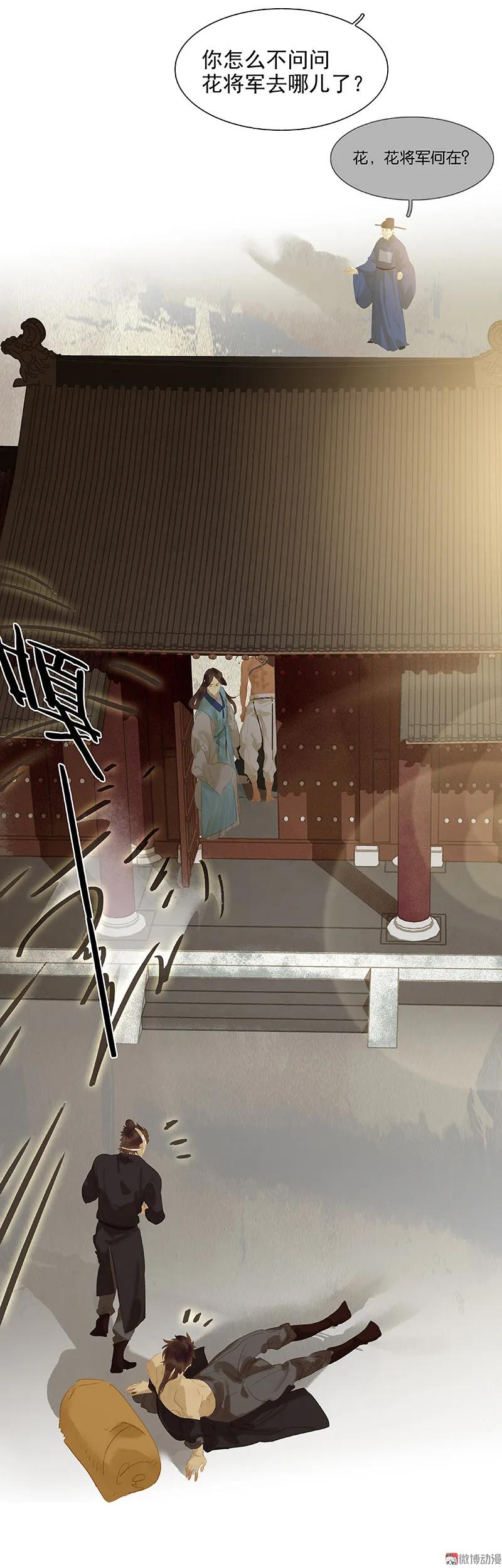 春江花月 - 102 炎黄内战 - 第38张图