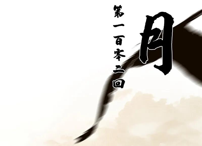 春江花月 - 102 炎黄内战 - 第23张图