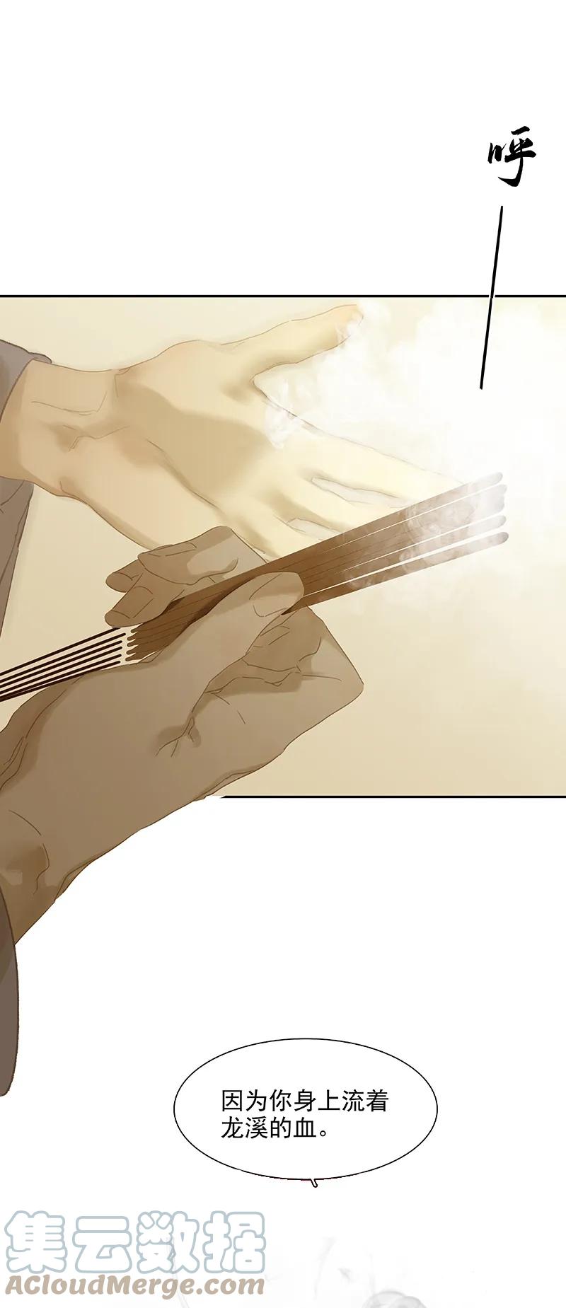 春江花月 - 102 炎黄内战 - 第48张图