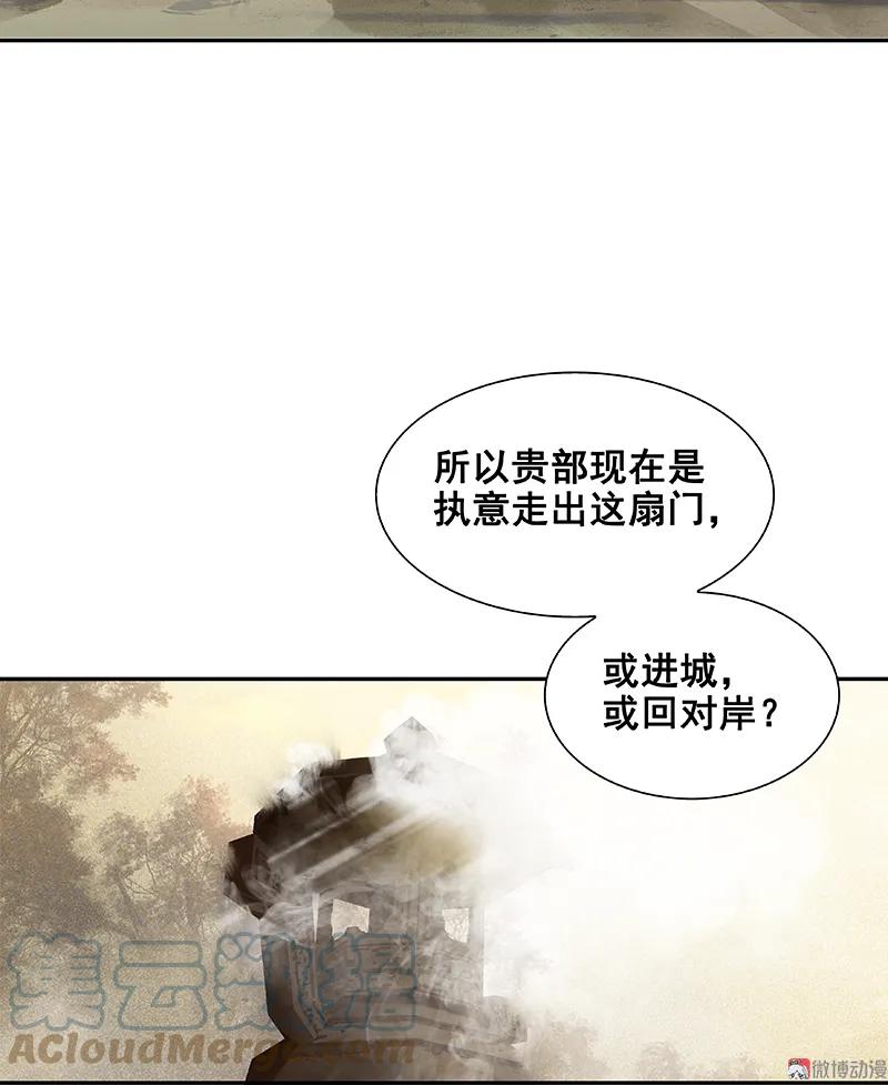 春江花月 - 102 炎黄内战 - 第57张图
