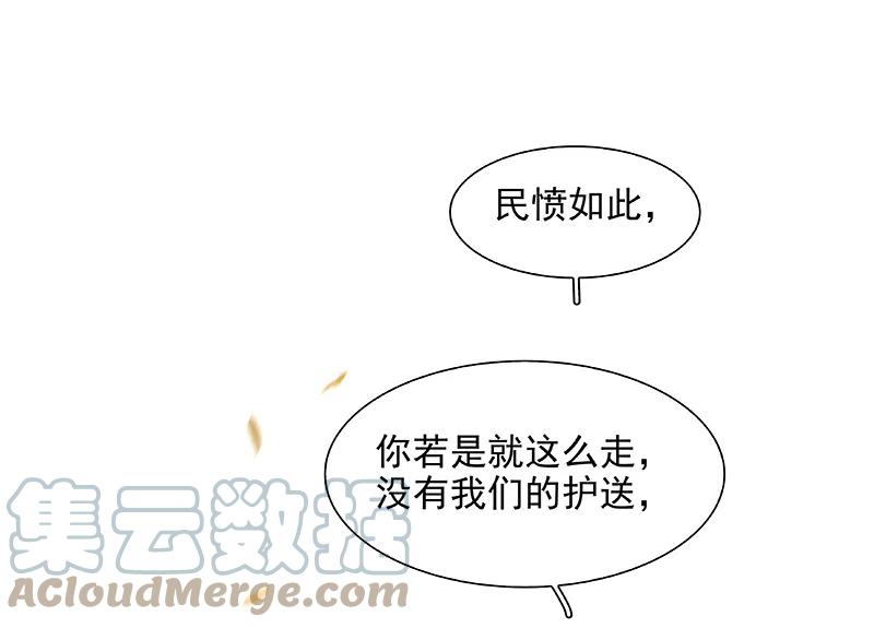 春江花月 - 102 炎黄内战 - 第42张图