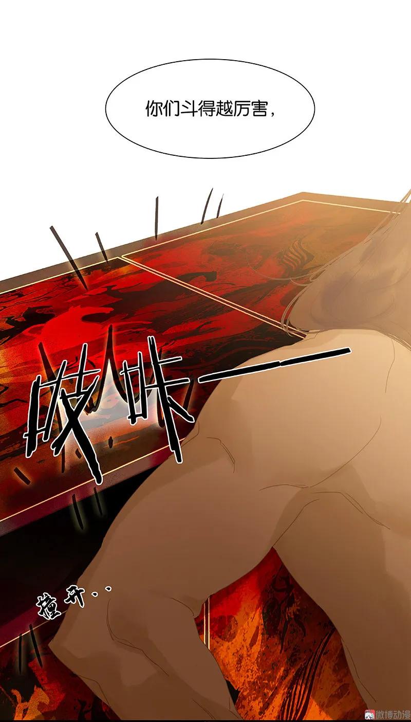 春江花月 - 102 炎黄内战 - 第17张图