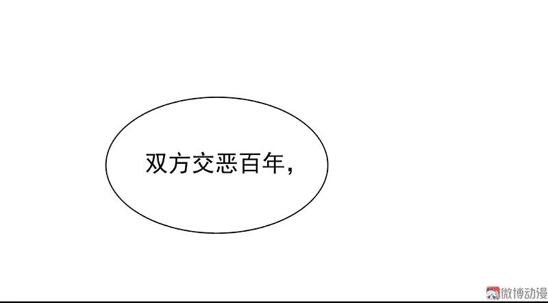 春江花月 - 102 炎黄内战 - 第52张图