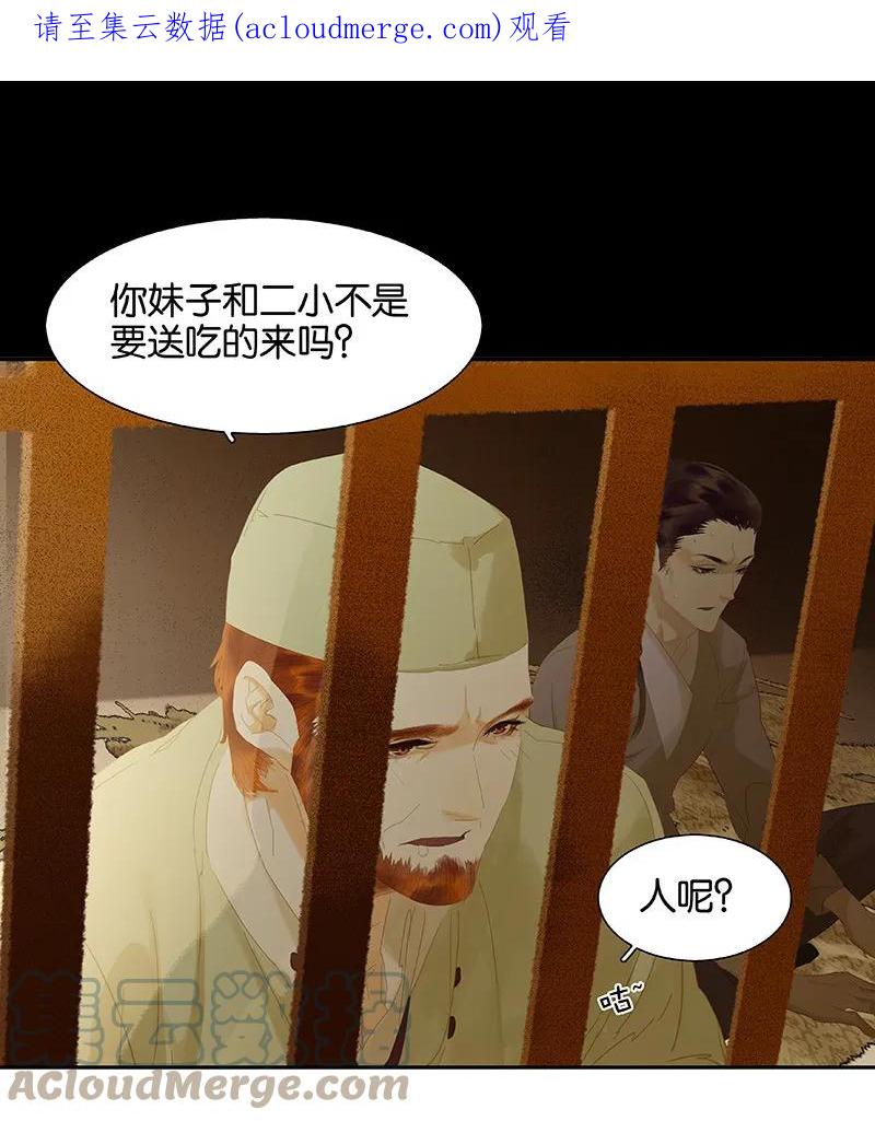 春江花月 - 102 炎黄内战 - 第1张图