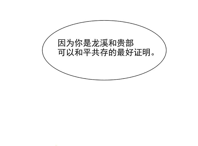 春江花月 - 102 炎黄内战 - 第50张图