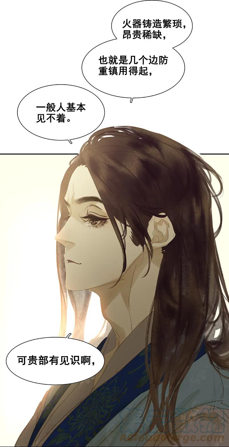 春江花月 - 102 炎黄内战 - 第30张图