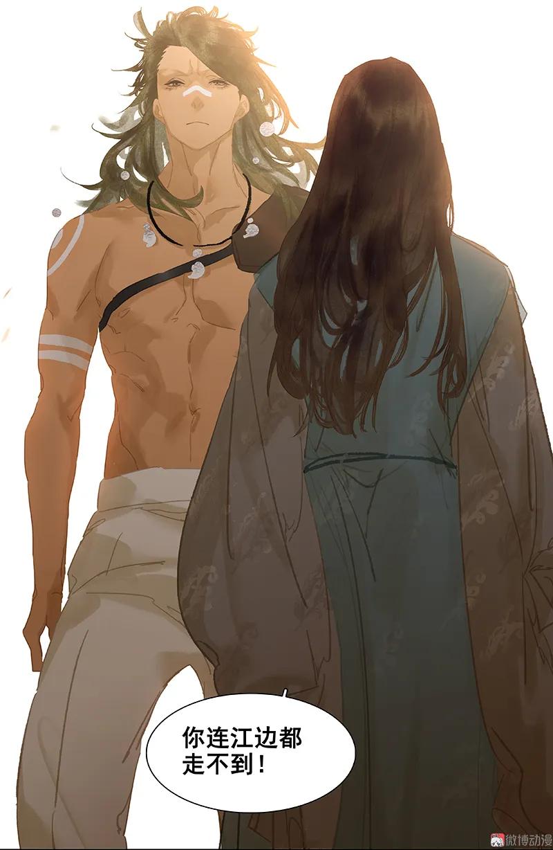 春江花月 - 102 炎黄内战 - 第43张图