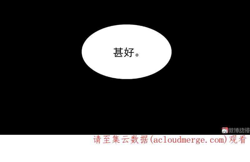 春江花月 - 102 炎黄内战 - 第64张图