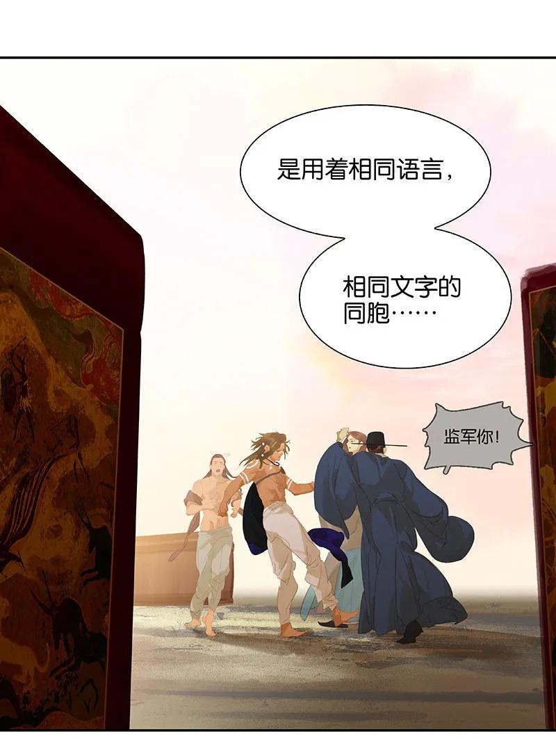 春江花月 - 102 炎黄内战 - 第14张图