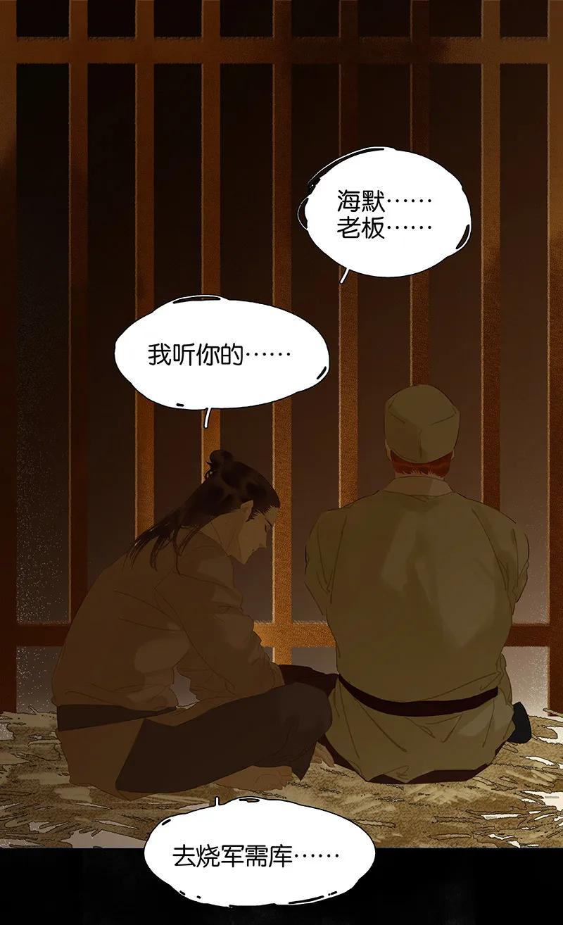 春江花月 - 102 炎黄内战 - 第4张图