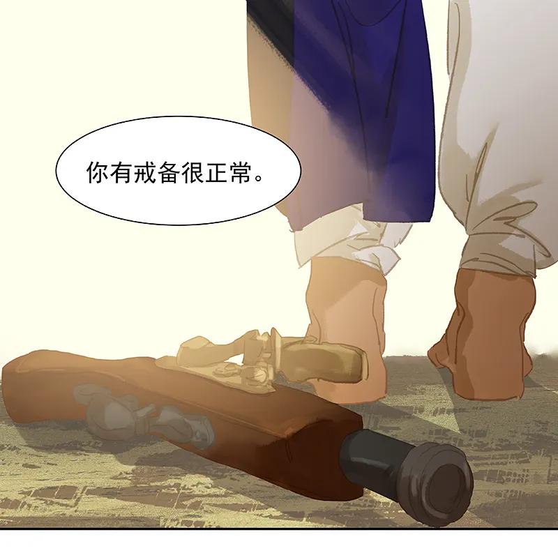 春江花月 - 102 炎黄内战 - 第53张图