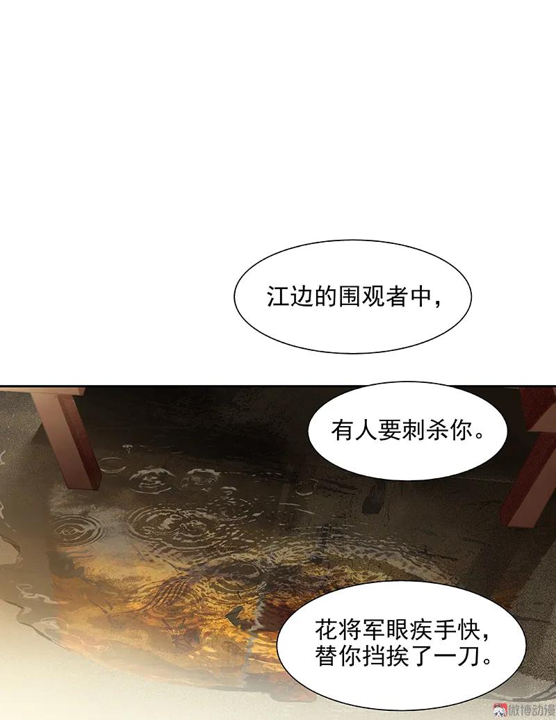 春江花月 - 102 炎黄内战 - 第41张图