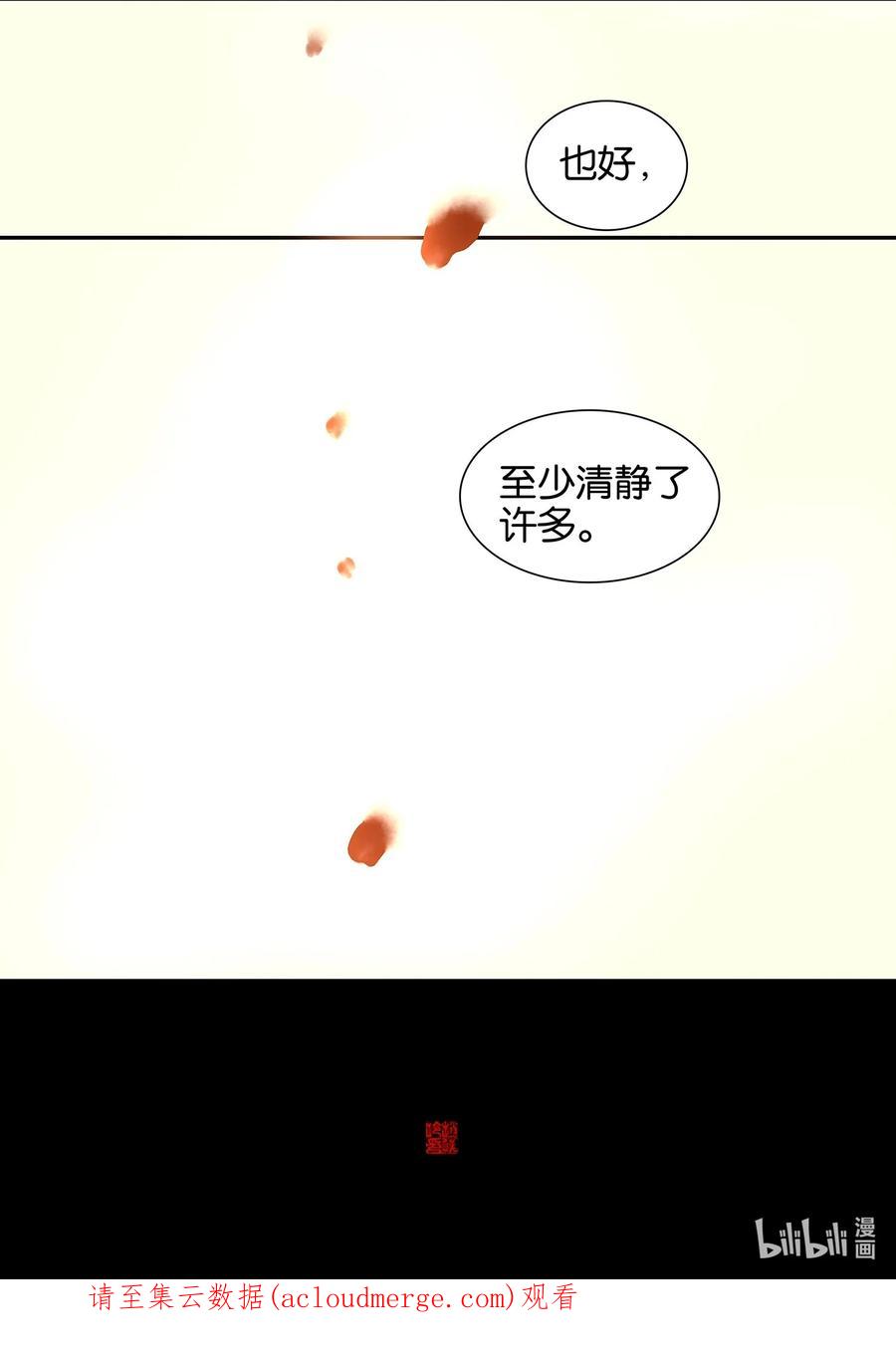 春江花月 - 009 勿拖后腿 - 第26张图