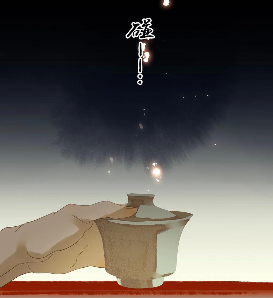 春江花月 - 009 勿拖后腿 - 第18张图