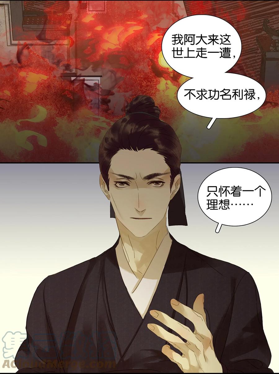 春江花月 - 009 勿拖后腿 - 第9张图