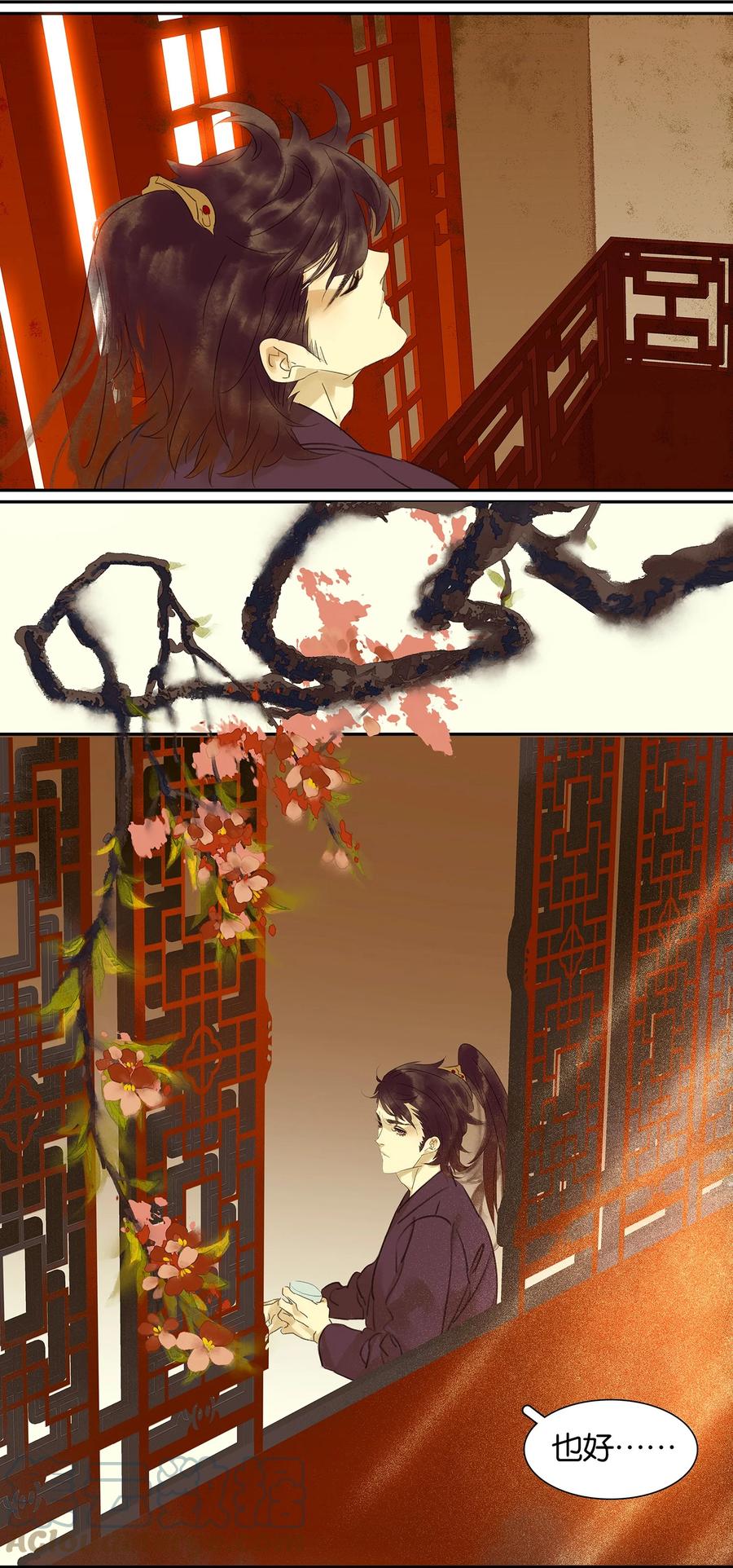 春江花月 - 009 勿拖后腿 - 第25张图