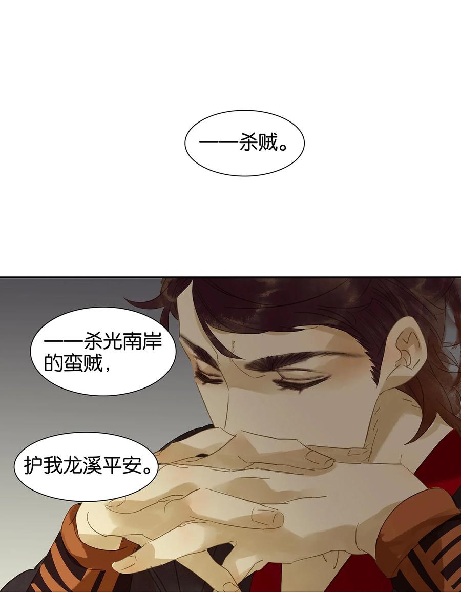 春江花月 - 009 勿拖后腿 - 第10张图