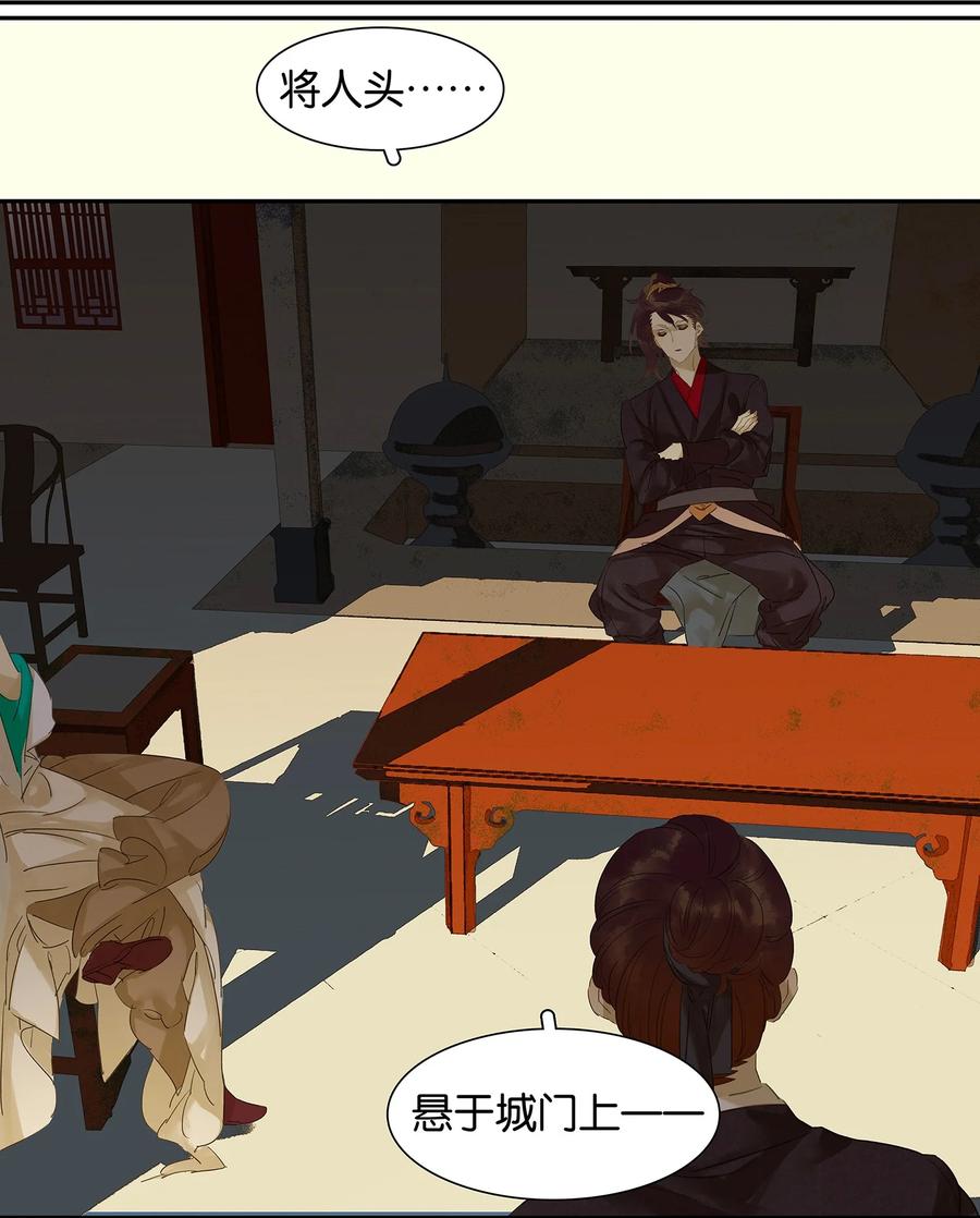 春江花月 - 009 勿拖后腿 - 第16张图