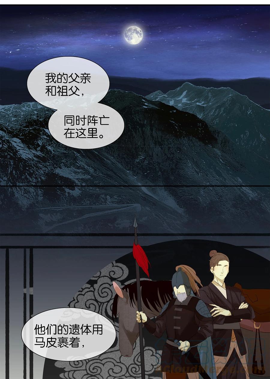 春江花月 - 009 勿拖后腿 - 第5张图