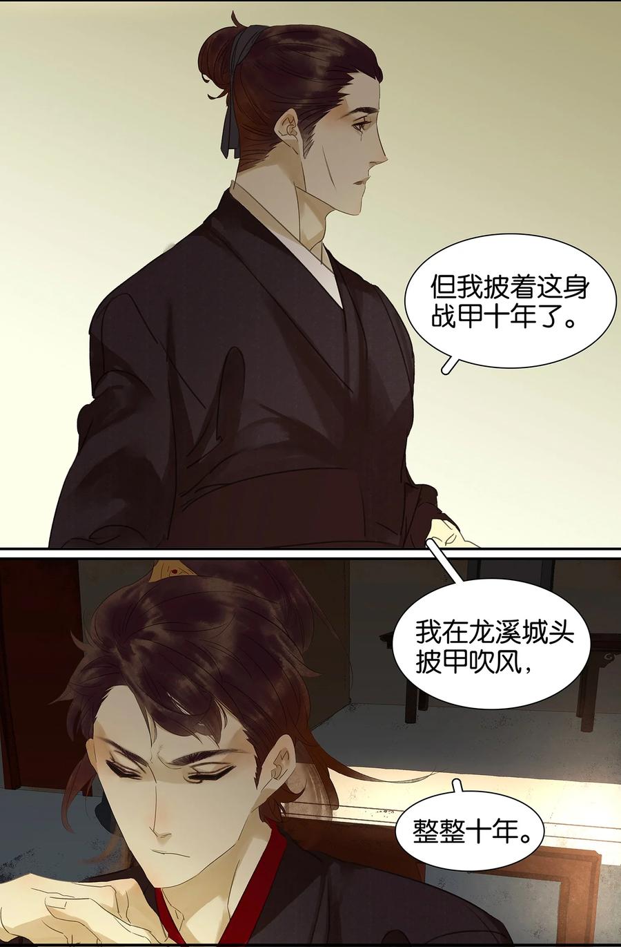 春江花月 - 009 勿拖后腿 - 第4张图