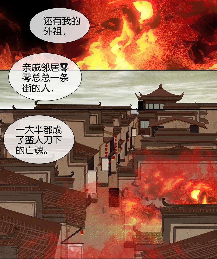 春江花月 - 009 勿拖后腿 - 第8张图