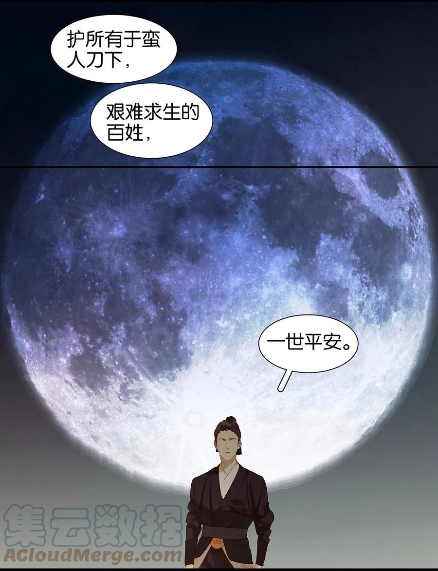 春江花月 - 009 勿拖后腿 - 第11张图