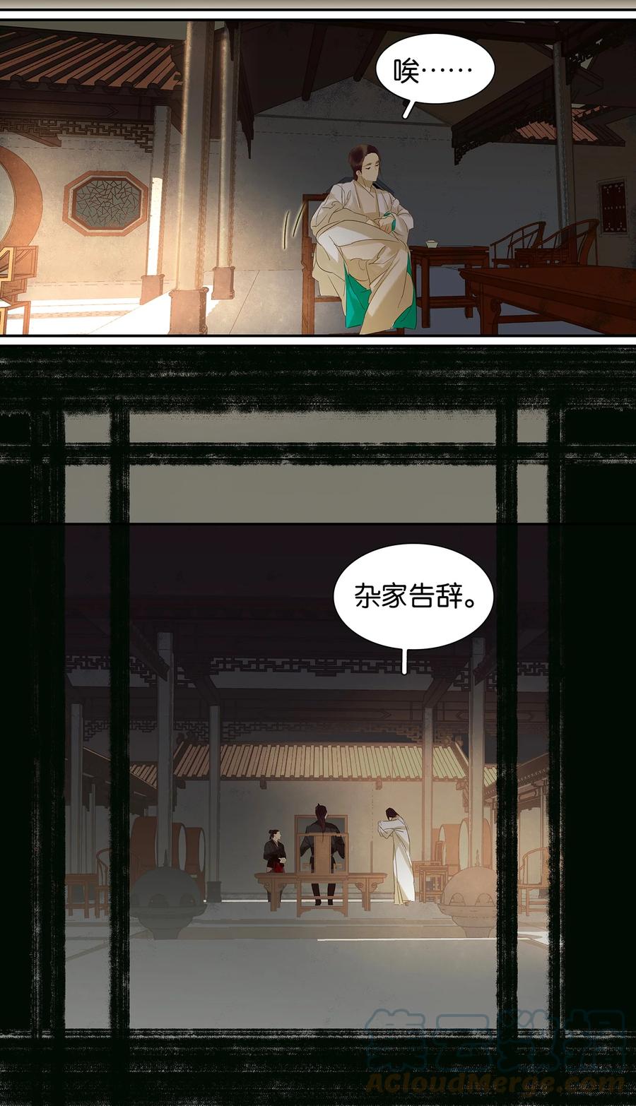 春江花月 - 009 勿拖后腿 - 第19张图