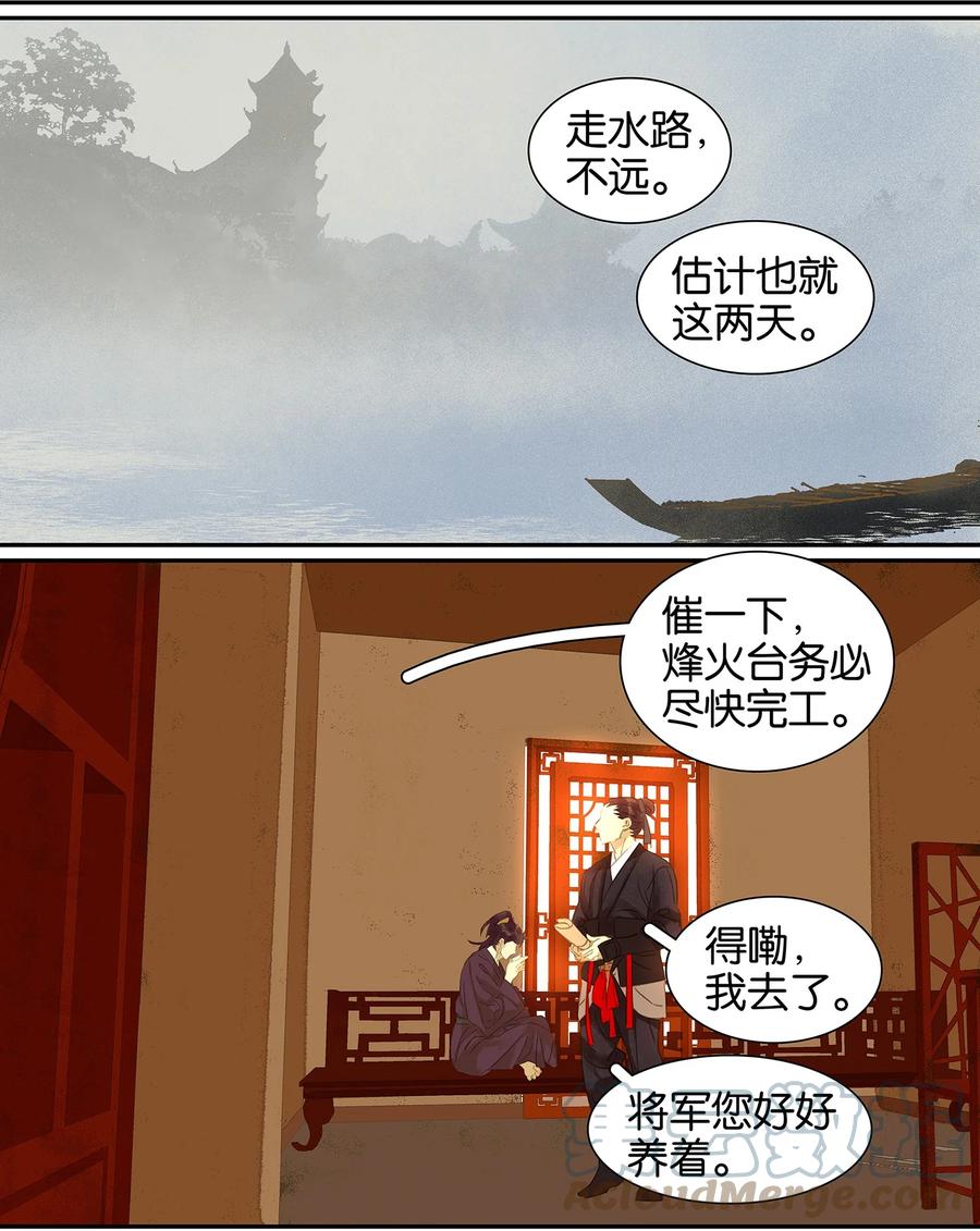 春江花月 - 009 勿拖后腿 - 第23张图