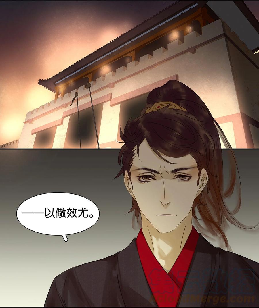 春江花月 - 009 勿拖后腿 - 第17张图