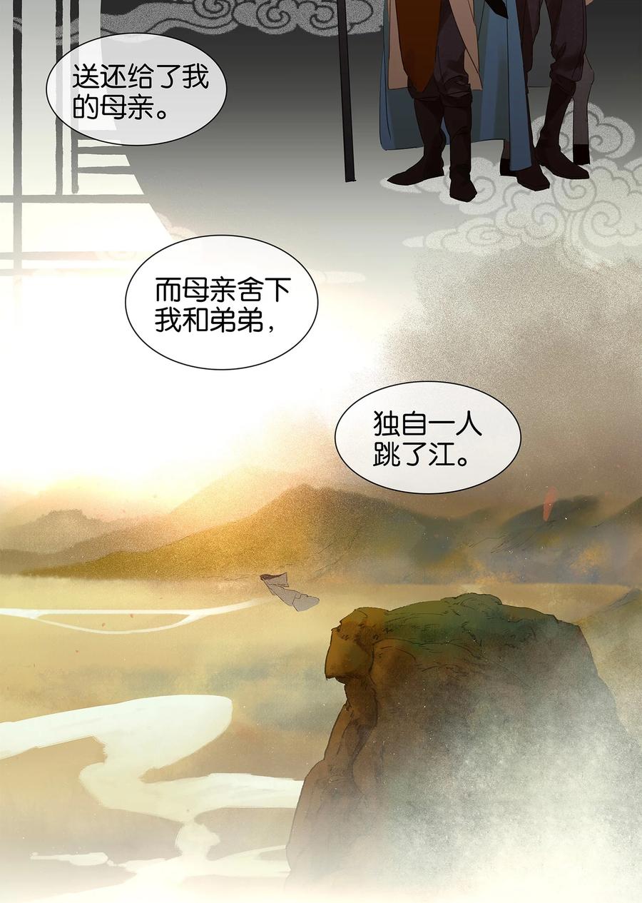 春江花月 - 009 勿拖后腿 - 第6张图