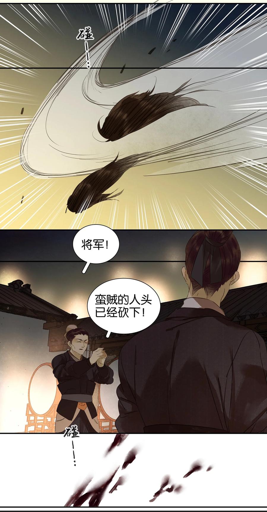 春江花月 - 009 勿拖后腿 - 第14张图