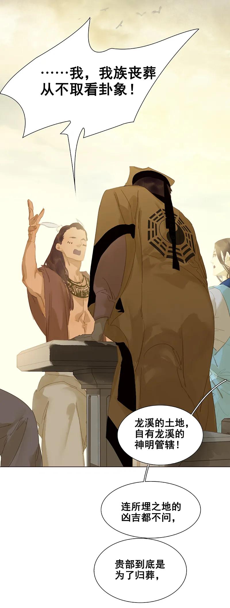 春江花月 - 103 选址 - 第20张图