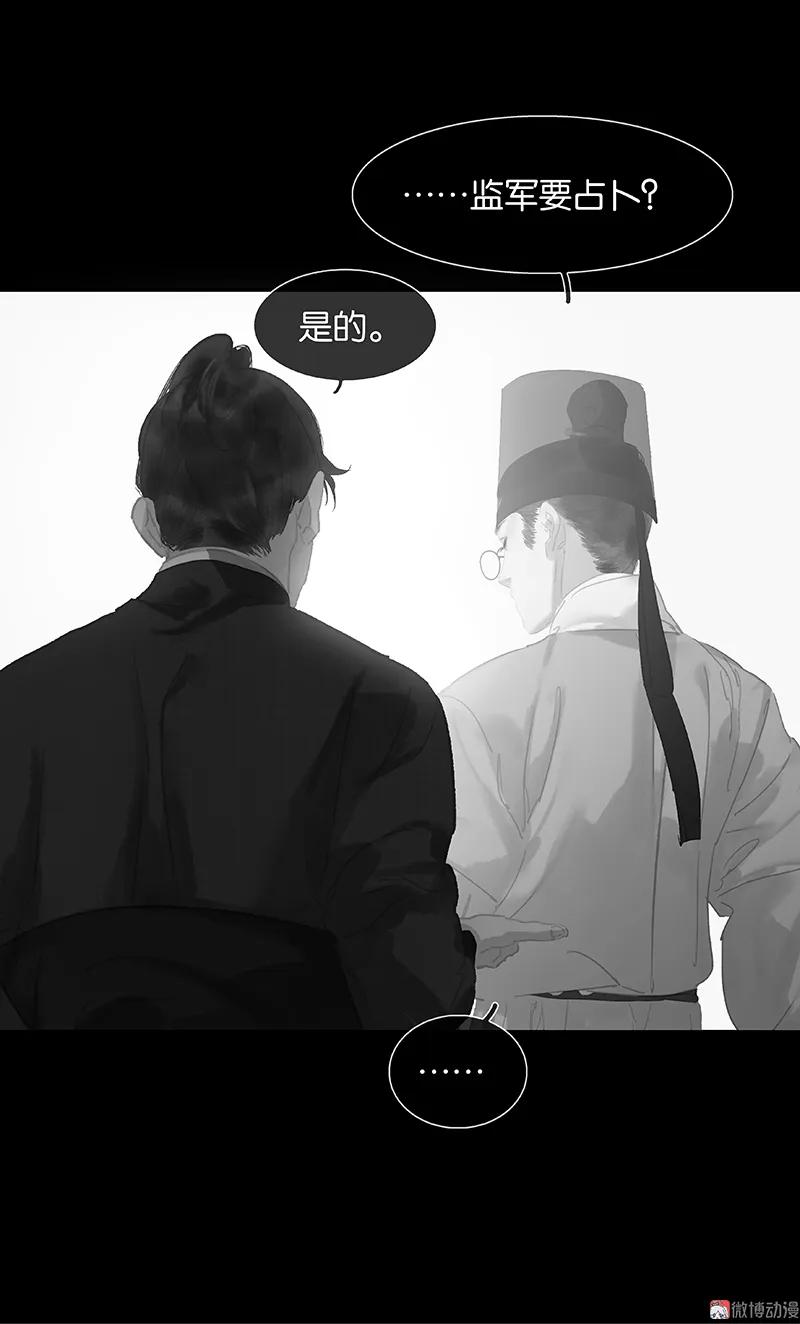 春江花月 - 103 选址 - 第50张图