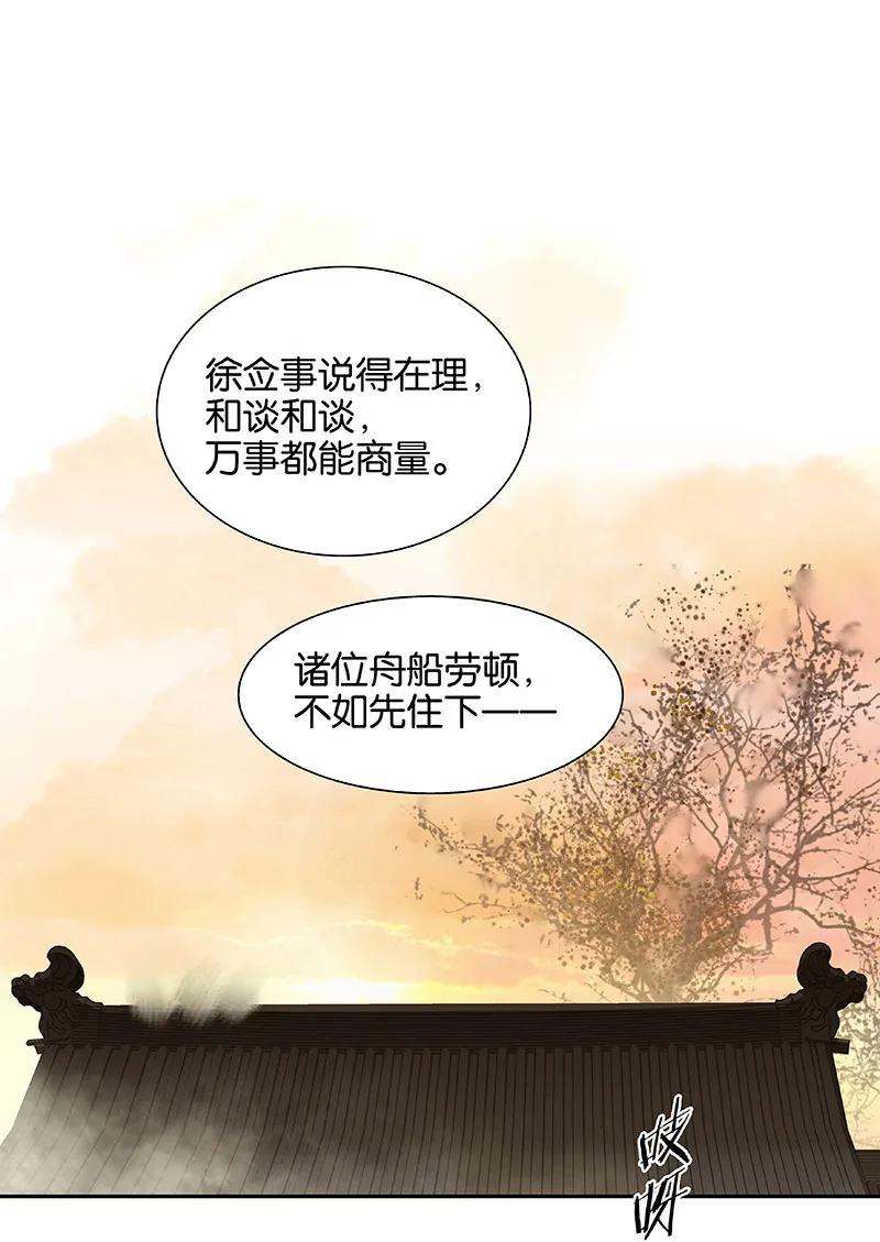 春江花月 - 103 选址 - 第31张图