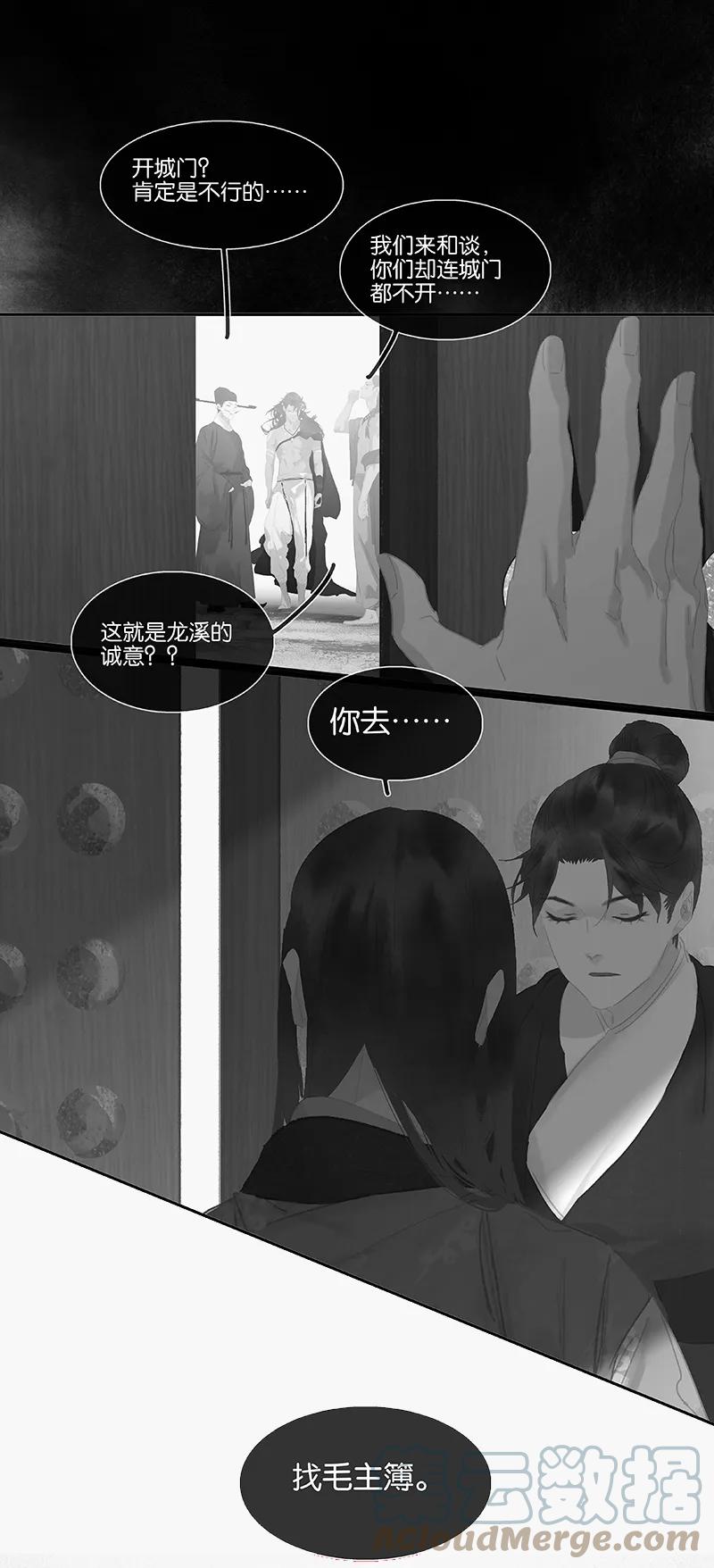 春江花月 - 103 选址 - 第45张图