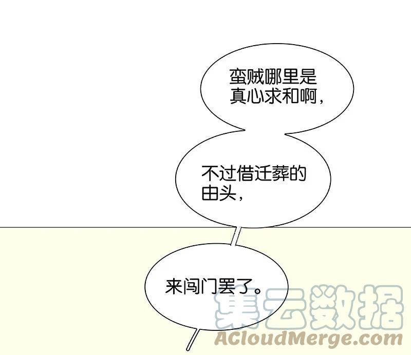 春江花月 - 103 选址 - 第39张图